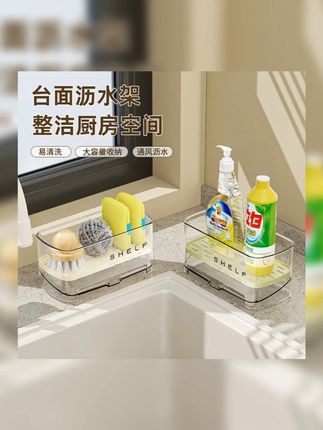 厨房水槽旁放在这样的沥水架,台面就不会湿哒哒了!! #厨房好物 #沥水架 #实用好物