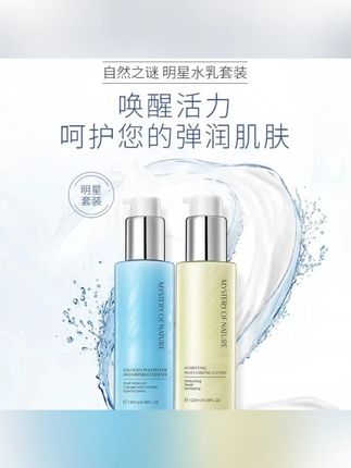 #乳液 清润保湿乳液补水滋润锁水护肤品烟酰胺润肌清爽乳液#清润乳液 #保湿乳液 #补水乳液 #滋润乳液