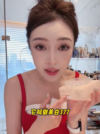 杨子同款美白身体乳,巨好用。让你这个夏天美出新高度 #李老板的三宝贝#美白身体乳#美妆#夏季必备