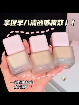【官方正品】I WA贴贴粉底液服帖防水防汗丝滑无痕混油油皮自 #粉底液 #底妆必 #持妆控油 #遮瑕提亮 #养肤粉底液