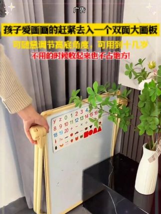 家里有孩子爱画画的,赶紧去入一个双面大画板,可随意调节高底角度,可用到十几岁,太棒了!不用的时候收起来也不占地方!#儿童画板 #儿童绘画 #宝妈分享 #儿童玩具 #爱画画的孩子