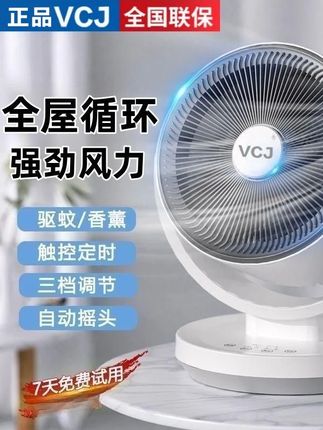 空气循环扇台式电风扇大风力家用静音学生宿舍强劲办公桌台循环扇