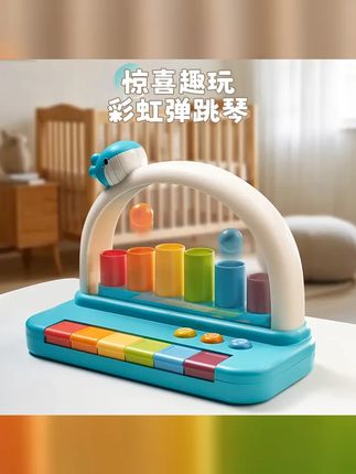 蒙氏早教专注力训练趣味彩虹弹跳琴 幼儿启蒙益智颜色因果认知 #专注力培养 #婴儿玩具 #早教玩具 #专注力练习 #益智玩具