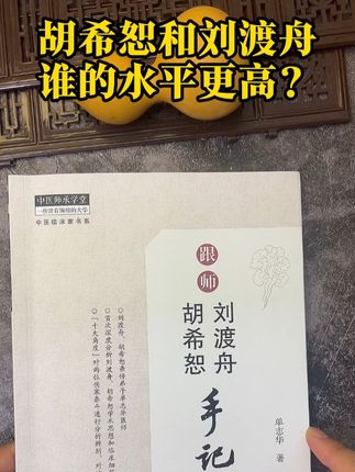 #读书 #书籍 #一本好书 #好书推荐 #传承