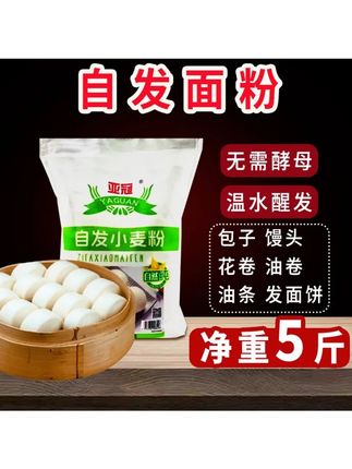 家庭常用包子馒头面条自发面粉面粉小麦粉家用自发粉#面粉 #面食 #自发面粉 #包子馒头 #小麦粉