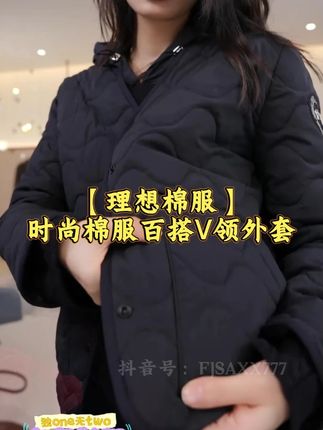 【理想棉服】MayyaPlus流光风时尚棉服百搭V领外套 #女装 #上衣 #外套 #百搭 #显瘦