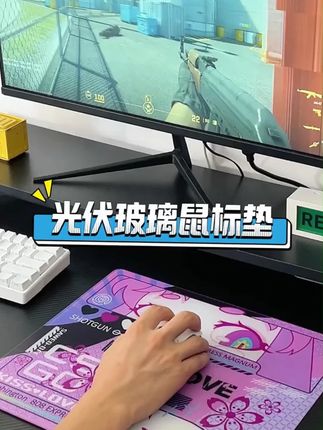 【爆款】光伏玻璃鼠标垫小号磨砂定制FPS电竞游戏静音顺滑钢化玻璃#鼠标垫 #玻璃鼠标垫 #光伏玻璃鼠标垫 #鼠标垫推荐 #大号鼠标垫