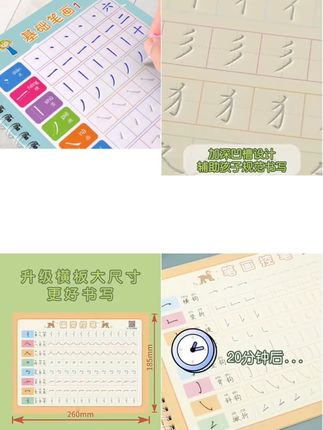 儿童偏旁部首基础汉字笔画笔顺顺序凹槽练习练字帖描红本汉语拼音 #笔顺顺序凹槽练习练字帖描红本汉语拼音 #儿童偏旁部首基础汉字笔画 #好物推荐