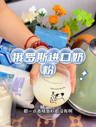 俄罗斯进口羊奶粉,好吸收,易吸收,每天一杯,适合中老年人!