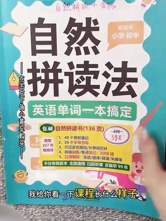 小初单词2000词+小初语法,送三张挂图 #学霸秘籍 #高效学习 #学习方法 #赢在起跑线 #强烈推荐
