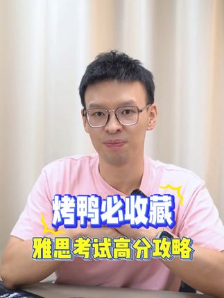 考雅思也有黄道吉日？什么时候考雅思最简单or最容易拿到高分？ #雅思 #雅思必胜 #雅思考试 #雅思高分 #雅思备考