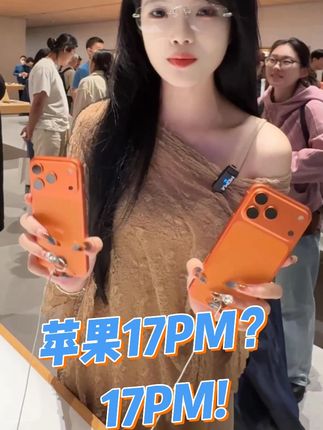 不用等!iPhone17Pro和ProMax来了!想要直接发 #苹果手机#iphone17promax#iphone17pro#iphone17#苹果17