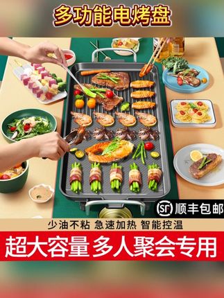 多功能电烤盘 韩式电烤盘室内家用无烟不粘烤盘烙锅烤肉烧烤电烤炉烤肠机 #烧烤 #在家烤肉 #电烤盘 #厨房好物 火力大,容量大,油烟少,有了它,以后在家也能吃上烧烤