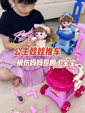 洋娃娃玩具女孩2025新款爱莎公主仿真过家家推车儿童3岁4换装套装#洋娃娃玩具 #爱莎公主 #过家家套装 #换装玩具 #儿童玩具