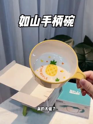 #如山 家这个大手柄碗孩子用起来也太顺手了,平时用来吃饭喝汤,或者装个水果啥的都很好用!#宝宝餐具 #颜值餐具 #辅食碗 #宝宝碗