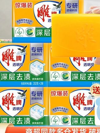 雕牌肥皂洗衣皂透明皂去污渍老牌子耐用洗衣服去渍净爽不伤手批发#洗衣皂 #肥皂 #透明皂 #去污洗衣皂 #去渍洗衣皂
