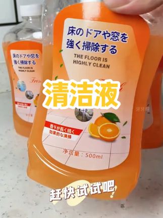 这个#地板清洁剂特别好用 ,洁护二合一不伤地板,去污留香,6.99到手3大瓶!#地板清洁液 #生活好帮手居家好物