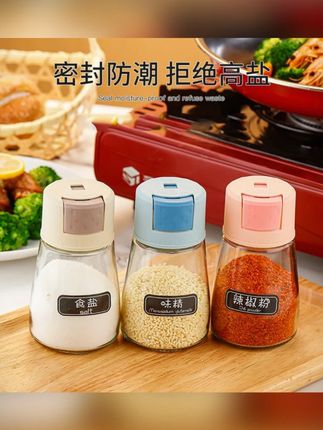 定量调料罐玻璃按压控盐瓶调料瓶味精盐罐家用计量盐防潮瓶调味罐#定量调料罐 #玻璃调料瓶 #按压控盐瓶 #家用调味罐 #防潮调料罐