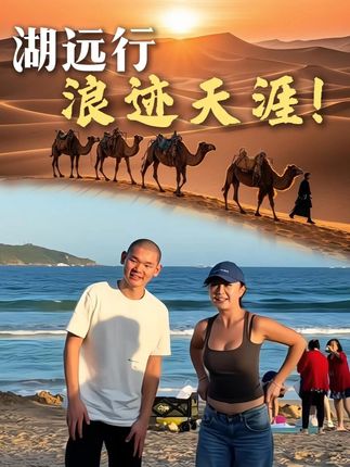有网友好奇,湖远行直播一天能赚多少钱?湖的回答让网友震惊!@湖远行 #湖远行 #湖的环球之旅 #湖的环球梦 #千万生活dou来拍 #记录真实生活