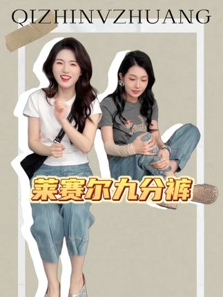 这裤子真的想天天穿,太舒服了!%-O333 #牛仔裤 #百搭牛仔裤 #莱赛尔天丝牛仔裤 #垂顺面料不易起皱 #凉快舒服