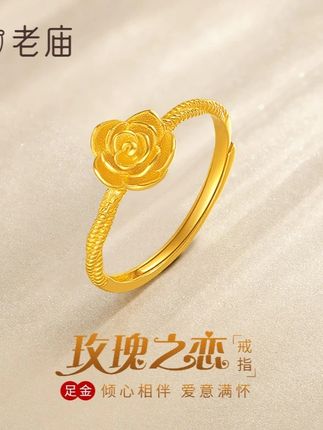 老庙黄金戒指足金玫瑰花戒指女款活口戒送女友老婆七夕情人节礼物 💖老庙 “玫瑰之恋” 足金戒指来咯✨ 立体玫瑰绽于戒身,纹理精致又闪耀~足金材质超有质感,寓意 “倾心相伴,爱意满怀”💕 送女友、爱人,把浪漫与真心都戴上指尖,让这份金玫瑰,承包一整年的甜蜜呀🥰 戳链接,给她藏满心意的惊喜💝 #玫瑰花戒指 #老庙黄金 #黄金戒指 #戒指推荐 #质感戒指