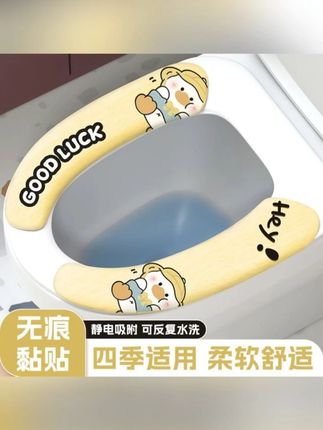 【卡通款】可爱坐便垫四季款可水洗马桶垫坐垫粘贴无痕式厕所马桶贴#好物推荐🔥 #卫生间好物 #可爱坐便垫 #水洗马桶垫 #厕所马桶贴