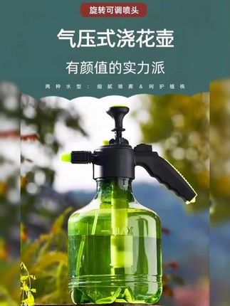 家用气压式喷壶高压喷壶家用喷雾器大容量家庭喷水浇花专用喷水壶#喷壶 #大容量喷壶 #气压式喷壶 #浇水 #方便又实用