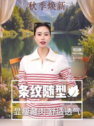 棉感透气不闷汗,机洗不变形,条纹是衣柜里的长青款。#谁穿谁好看 #经典条纹 #lafuma