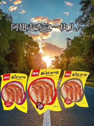 阿翅也来试试 #phonkbachibachi#咚咚食品 #猫步 #走秀 #抽象