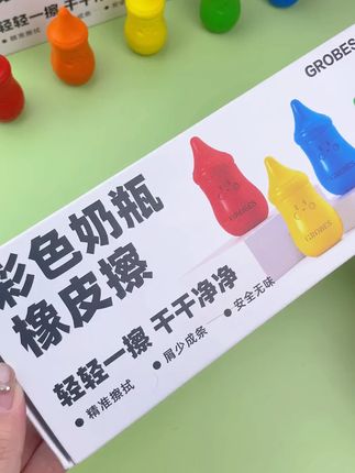 小学生专用彩色奶瓶橡皮擦,擦字干净少屑不掉渣! #小学生文具 #彩色奶瓶橡皮擦 #集屑橡皮擦 #彩色橡皮擦 #擦字无痕