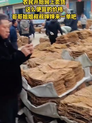 #中药材 #优质农产品