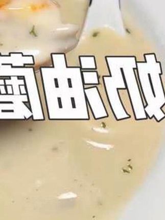 真的好好喝啊 配料干净 全家人都喜欢喝#奶油蘑菇汤 #南瓜汤 #罗宋汤 #好喝不贵 #仙女都在喝什么