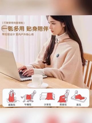 加热披肩毯 小米有品暖身毯家用发热披肩办公室午休电褥子户外便携保暖电热毯 #小米有品黑科技 #电热披肩 #暖身毯 #加热披肩毯 #过冬神器 有了这个电热披肩毯,走到哪都有阳光般的温暖。出门披着暖和的脱不下来