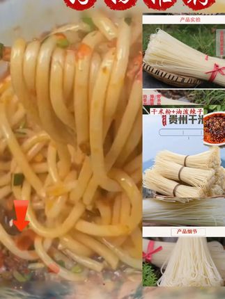 5斤3斤干米线贵州米粉米线大米米粉过桥米线遵义羊肉粉全干米粉#贵州干米粉 #过桥米线 #全干米粉 #贵州米粉 #羊肉粉