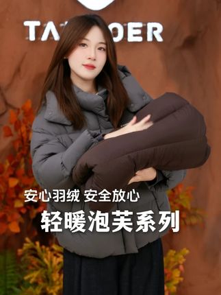 好蓬松好温暖,不只是一件羽绒服,还是妈妈给孩子的爱~ #给孩子 #童装 #划算 #羽绒服