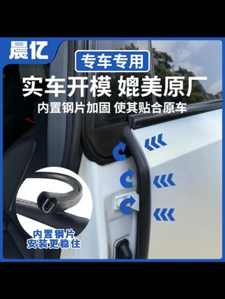 晨亿马自达36专用汽车B柱密封条车门隔音条防尘降噪改装胶条#马自达36改装 #汽车隔音条 #B柱密封条 #晨亿汽车用品 #防尘降噪