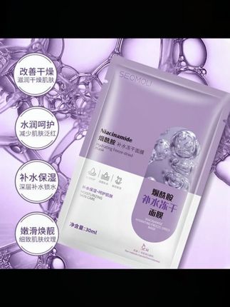 烟酰胺冻干面膜补水保湿修护提亮祛黄亮肤匀肤色面膜#面膜 #面膜推荐 #面膜面膜敷起来 #补水面膜 #烟酰胺面膜