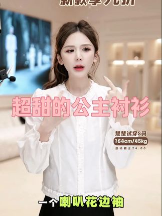 公主衬衫 穿上就有超甜的感觉,牛仔裤、百褶裙都能完美搭配#轻奢女装 #衬衫 #时尚 #品质女装