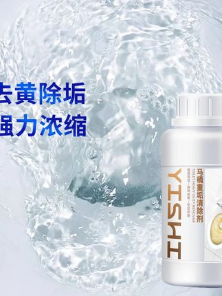 马桶清洁剂 【杀菌率99.999%】尿碱溶解剂马桶清洁剂除尿垢黄垢尿碱 买一送一#好物推荐🔥 #马桶清洁剂推荐 #卫生间好物 #家用必备