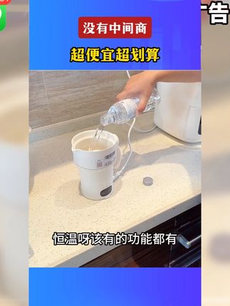 看到了就备上一个,出去玩回娘家都超实用的,可烧水可恒温~#恒温壶 #母婴好物 #折叠烧水壶