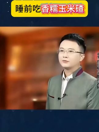 不管你是十八岁还是三十岁,这个秋天对自己好一点,每天一碗香糯玉米碴子饭
