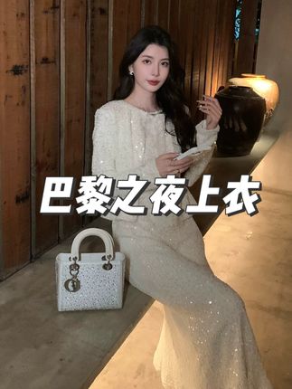 上身显白显气质的巴黎之夜闪耀叠穿上衣,遮肉显瘦,试穿谁好看!#上衣 #气质穿搭 #温柔风穿搭 #优雅气质 #ootd穿搭