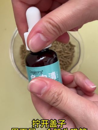 兔内清宠物驱虫球,植物提取,养兔必备好物! #植物提取驱虫 #养兔必备好物 #养兔必备品 #兔球虫绦虫防治 #兔内清驱虫球