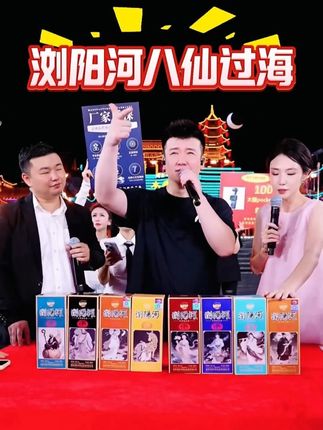 木森推荐口粮酒浏阳河八仙过海52°浓香型白酒#喝酒 #白酒 #酒文化 #浏阳河 #木森大舞台