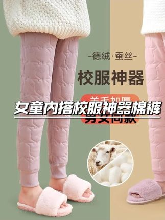 【反季大酬宾】马上降温啦!这条校服神裤真的好实穿,一体加绒三层加厚超暖和,给上学的孩子安排上吧#儿童保暖