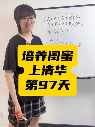 清华小高数理思维