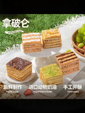 荷家 拿破仑蛋糕150g*3盒 千层酥糕点下午茶甜品网红零食点心早餐#拿破仑蛋糕 #网红零食 #下午茶甜品 #糕点早餐 #荷家美食