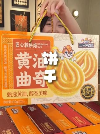 哇塞!这个饼干真的是#嘎嘎好吃 ,酥酥脆脆,#追剧 来上一包真的是太得劲了!#零食推荐 #无限回购的宝藏单品