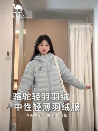 反季挖到宝!这件韩剧女主同款羽绒服,现在买秋天就能美出圈🍂#ootd穿搭 #黑钻轻羽 #骆驼羽绒服