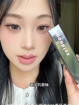 新买的唇釉,刚从驿站取回来 #水光啵啵唇 #唇冻 #唇蜜 #护唇精华 #木柯诗唇冻
